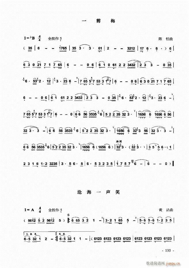 葫芦丝、巴乌实用教程121-18015