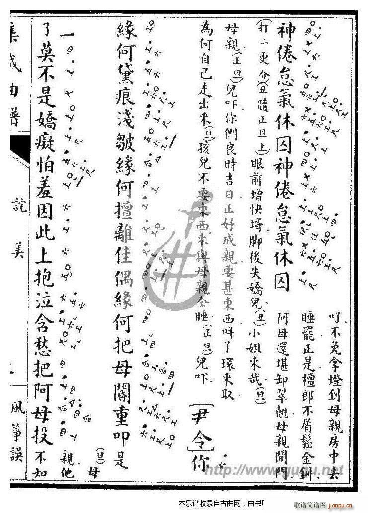 风筝误 诧美5