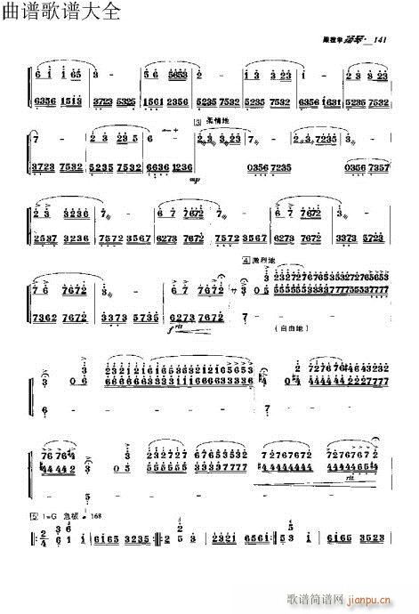 跟我学扬琴131-150页11