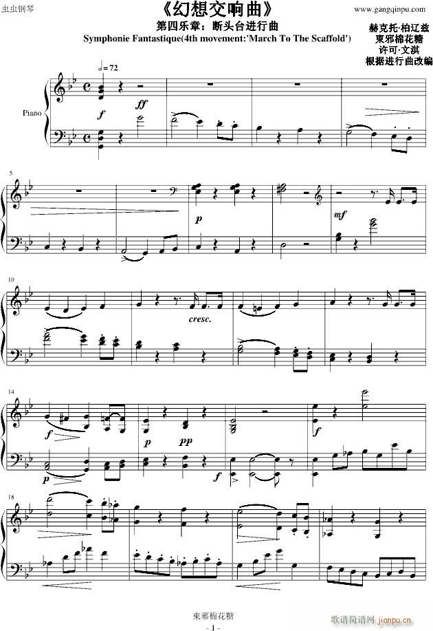 断头台进行曲_柏辽兹1