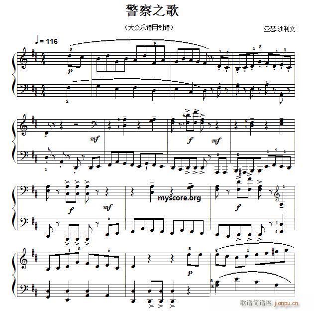 考级初级曲目 警察之歌1
