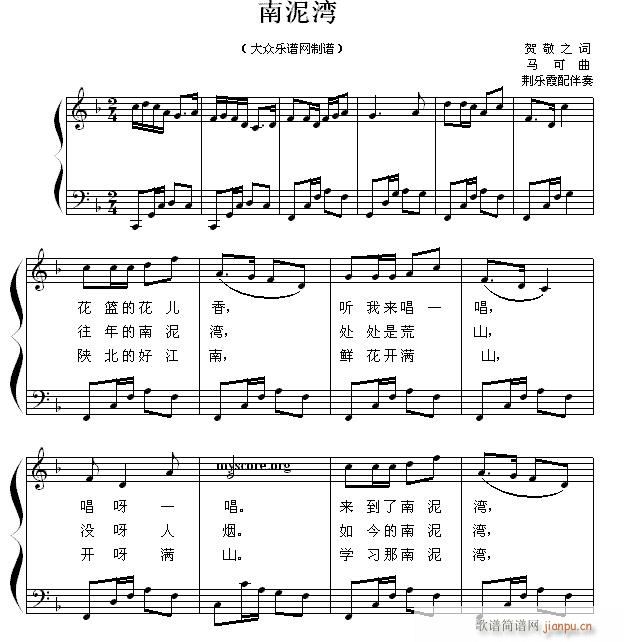 南泥湾(歌曲钢琴伴奏)1