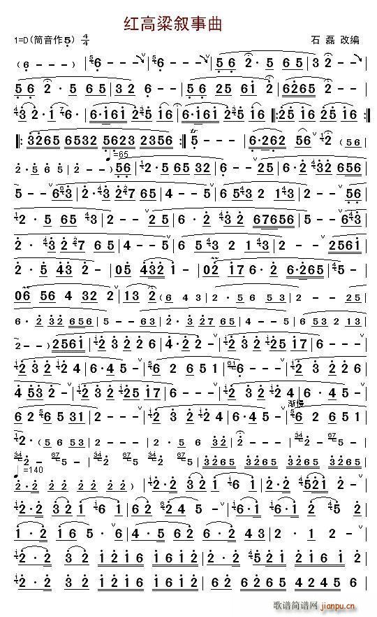 红高粱叙事曲(笛子独奏曲)_石磊1
