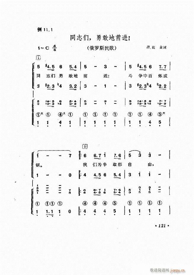 歌曲手风琴伴奏的编配61-13761