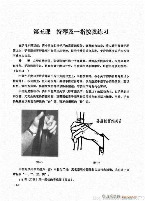 儿童学二胡电视教程  （修订版）前言目录1-2218