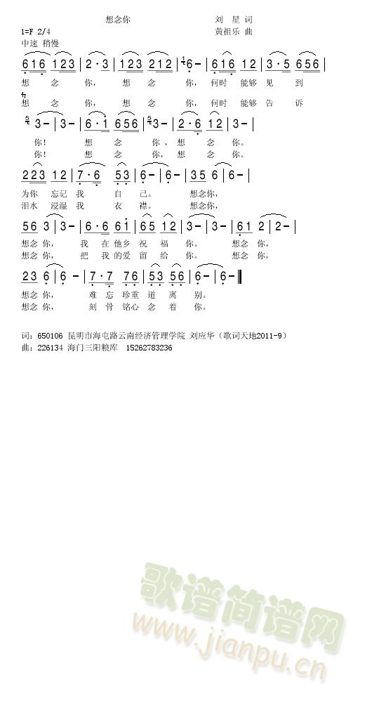 想念你 ，驼铃声，家乡的金唢呐1