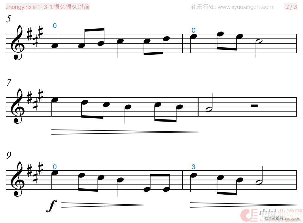 很久很久以前(小提琴)3