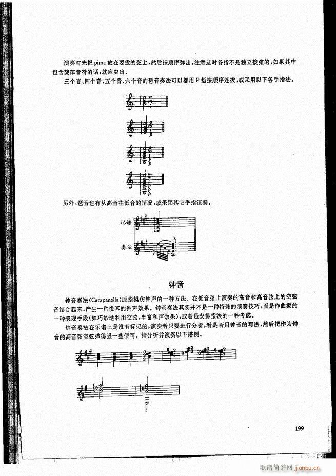 古典吉他演奏教程181-24019