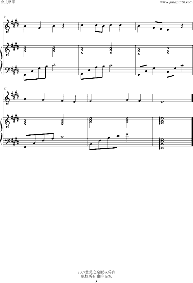最珍贵的角落（钢琴伴奏版）-钢琴谱(钢琴曲)-赞美之泉8