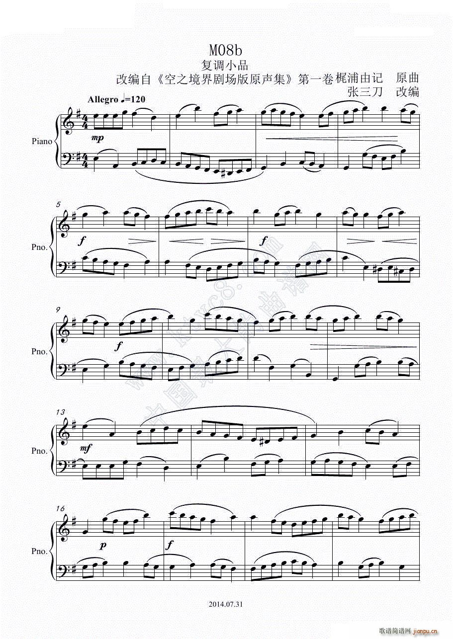 M08b 复调小品_空之境界1