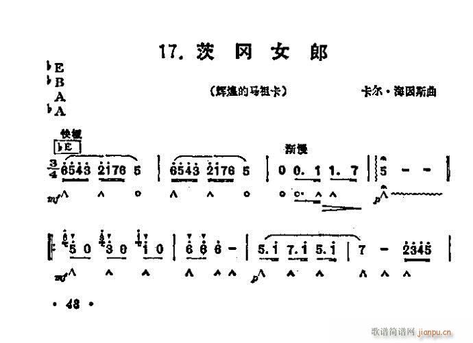 口琴 茨冈女郎1