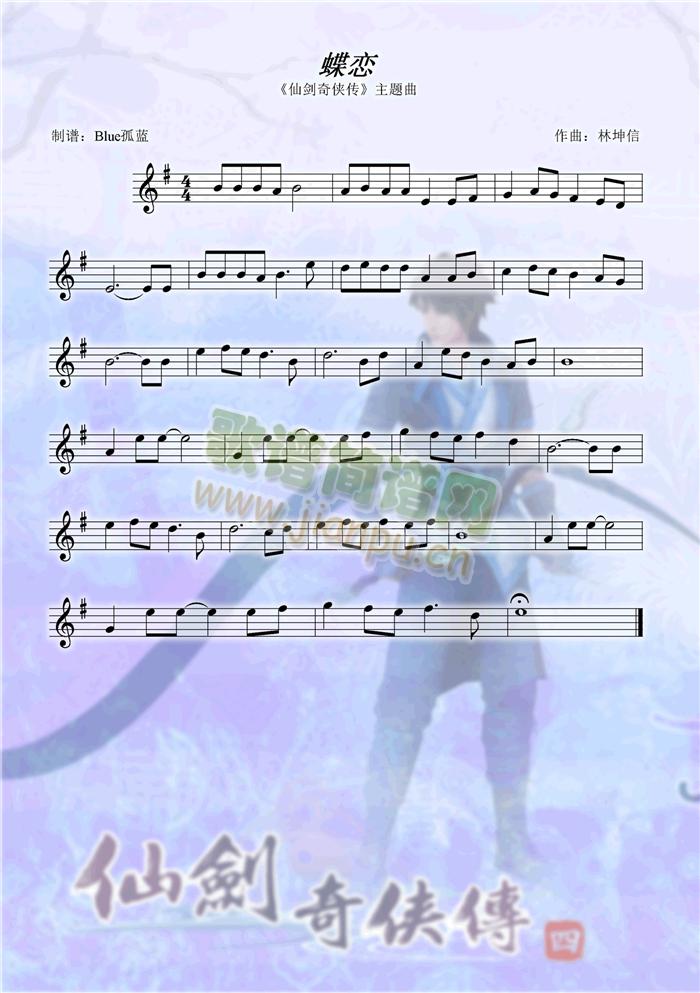 蝶恋1