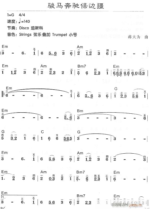 骏马奔驰保边疆11