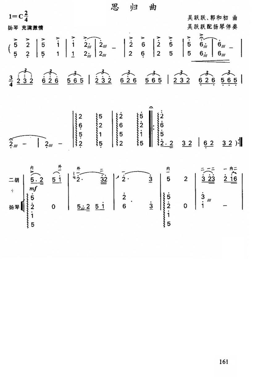 思归曲11