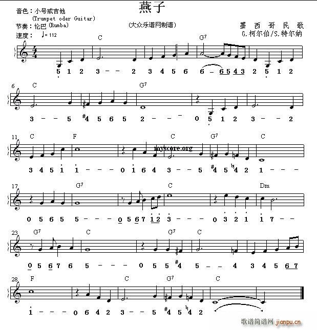 燕子(墨西哥民歌)1