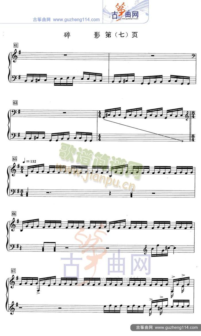 碎影（五线谱）7