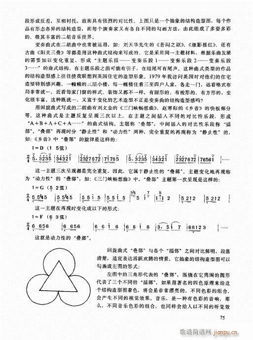 二胡高级教程61-8015