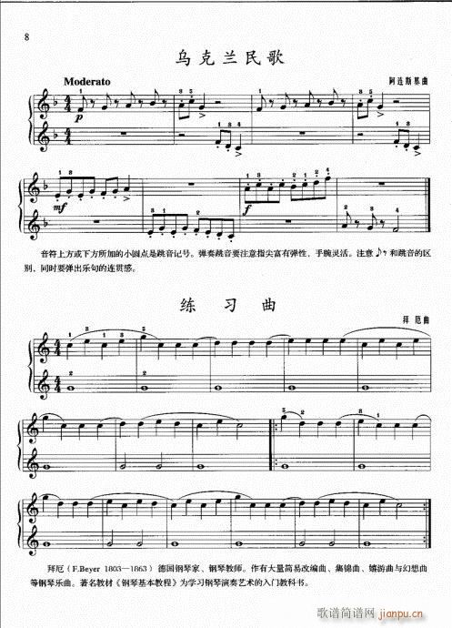 钢琴基础教程  一  （修订版）目录1-2014
