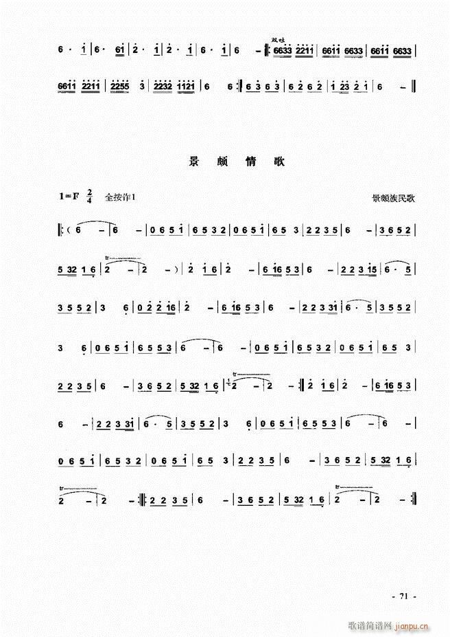 葫芦丝、巴乌实用教程 目录前言1-6012