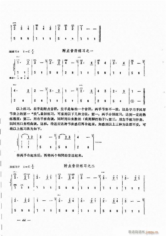 手风琴简易记谱法演奏教程 目录1-6049