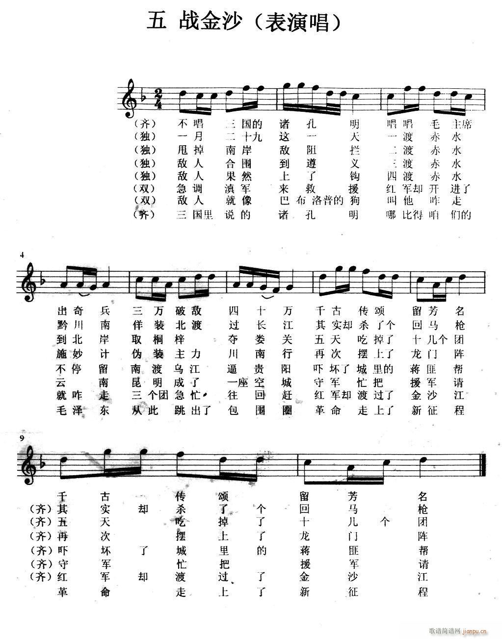 战金沙1