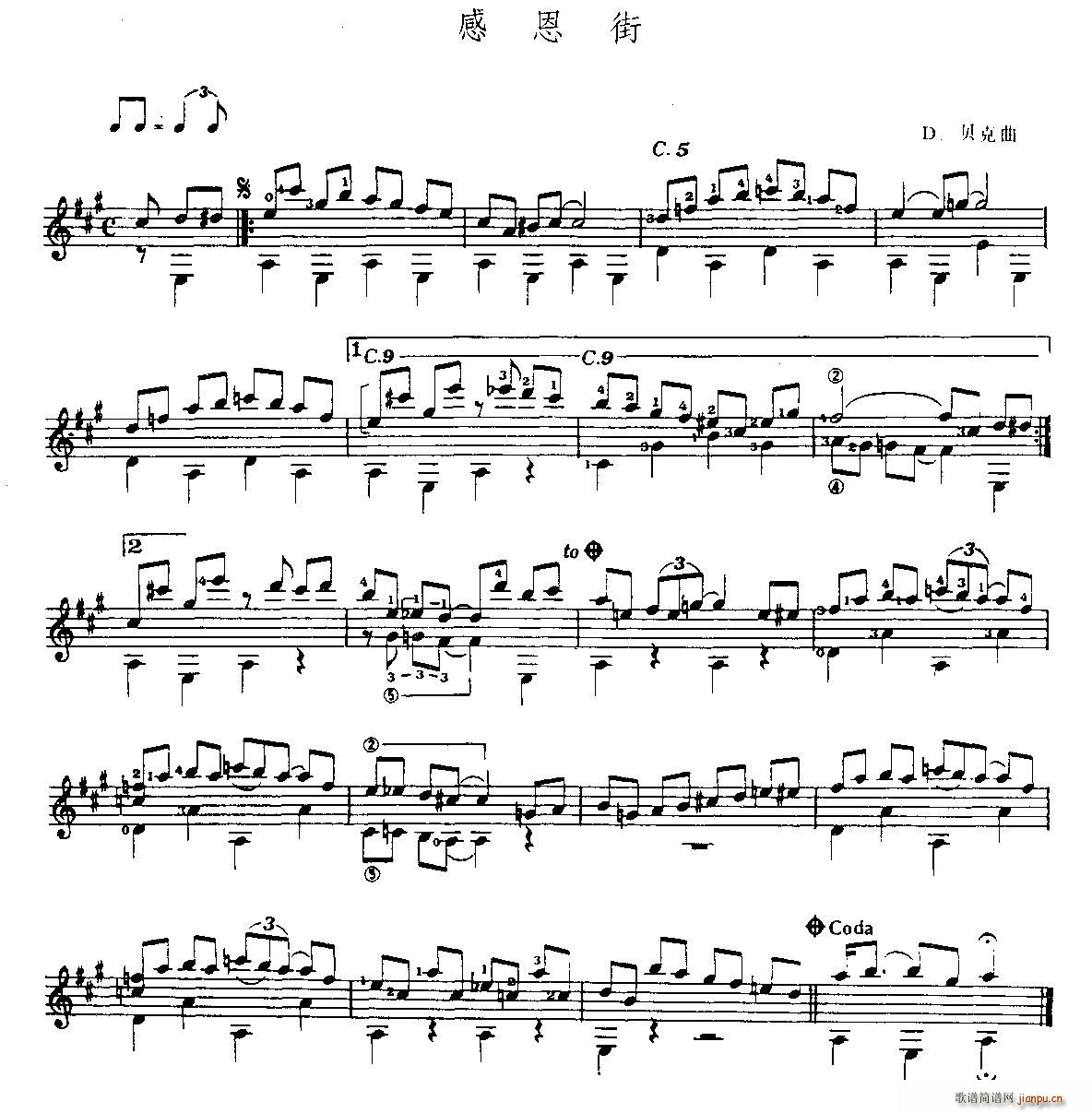 感恩街（古典吉他独奏）1