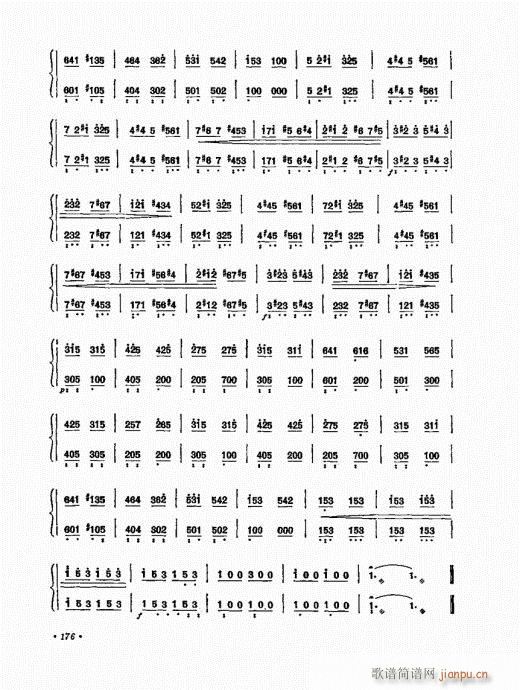 扬琴演奏艺术161-18016