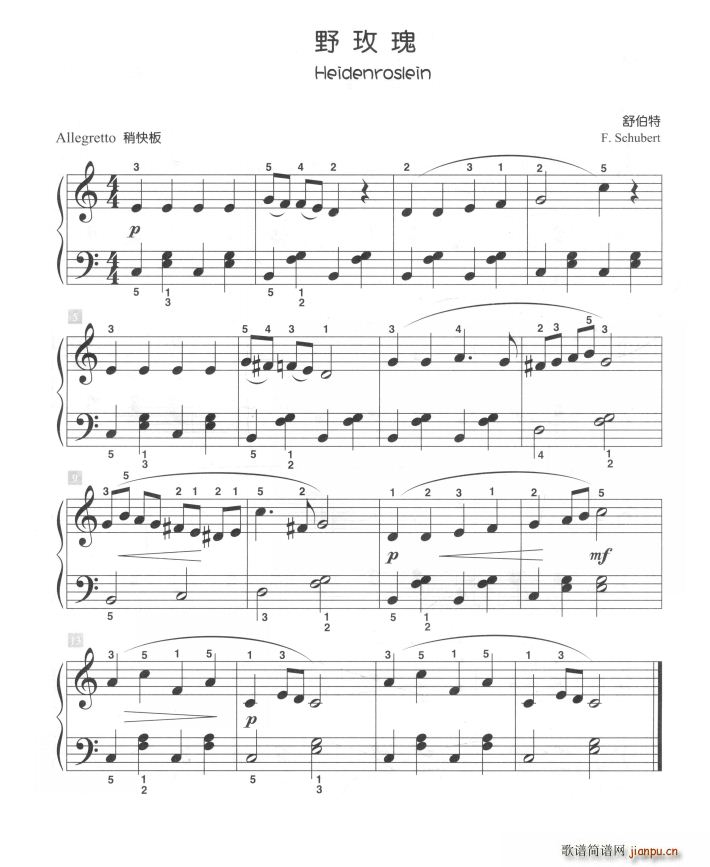 野玫瑰(儿童古典钢琴小品)1