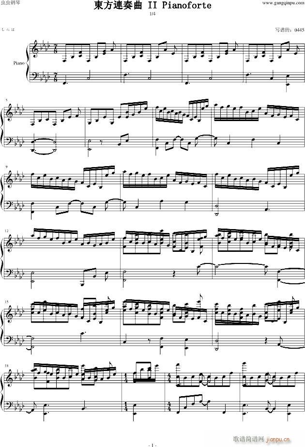 II Pianoforte 1 4_东方project1