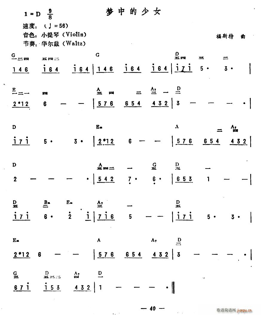 梦中的少女1