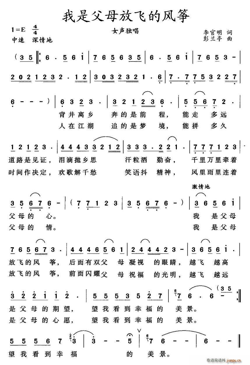 我是父母放飞的风筝1