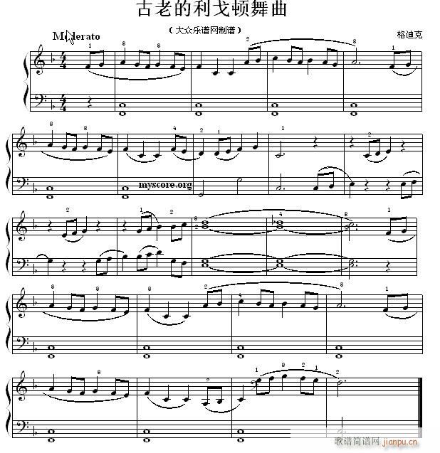 考级的初级曲目 古老的利戈顿舞曲1