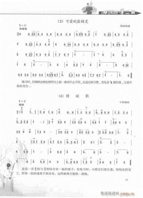 从零起步学二胡轻松入门21-4017
