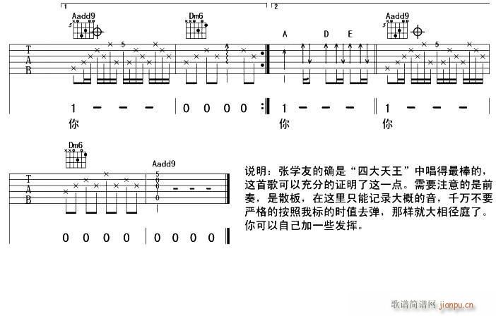 不想失去你 张学友3