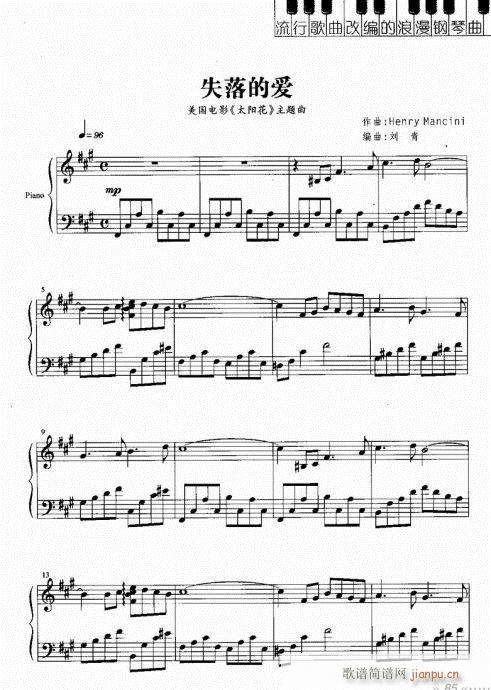 钢琴 失落的爱1