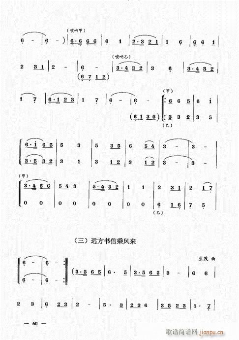 简捷实用唢呐教程  （上册）41-6020