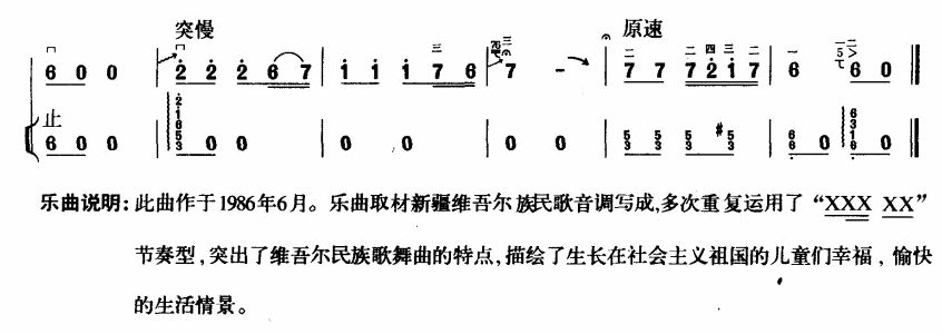 哇哈哈（少儿二胡独奏曲）6