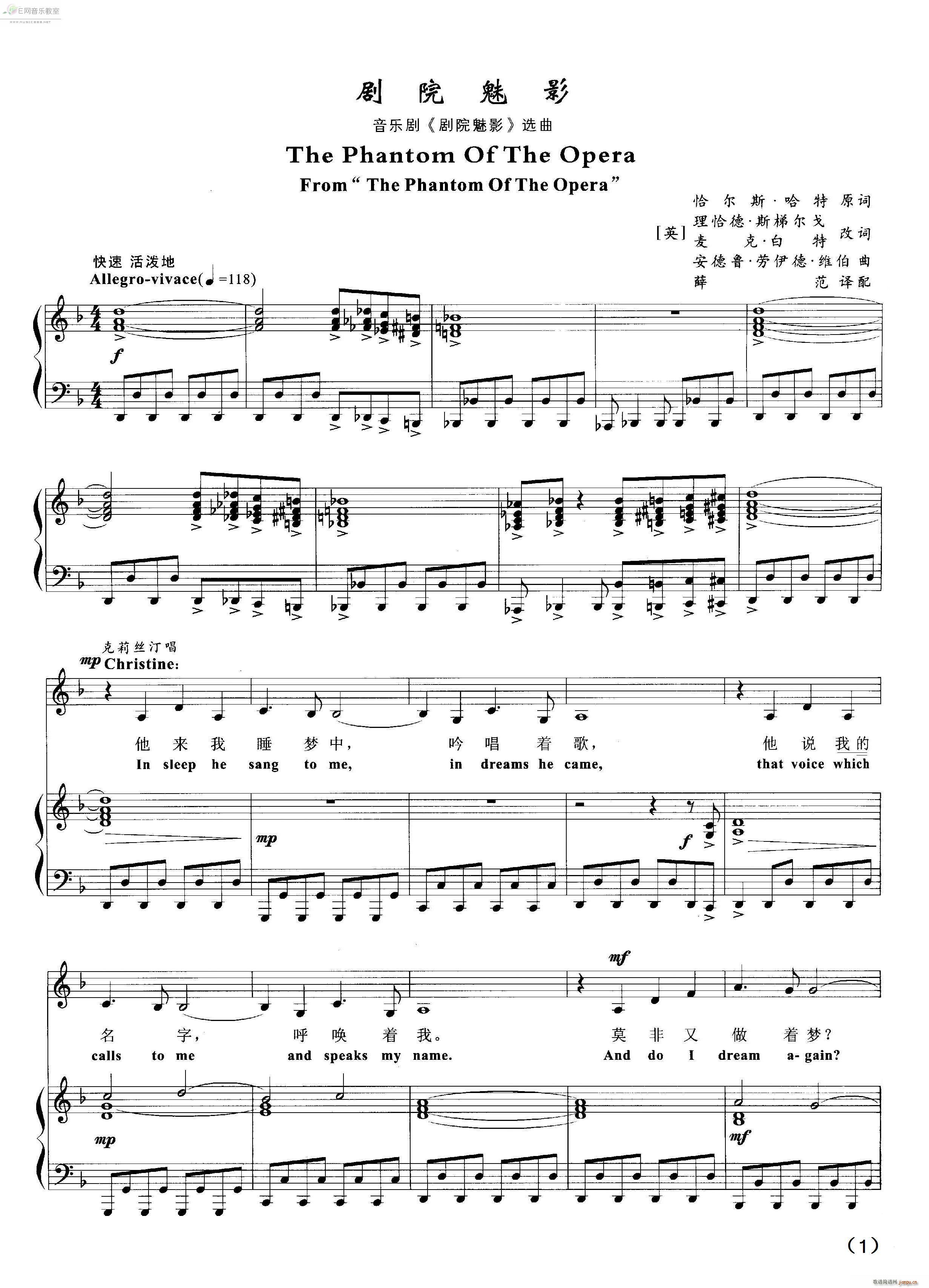 剧院魅影-音乐剧《剧院魅影》选曲】英】（钢琴伴奏谱）1