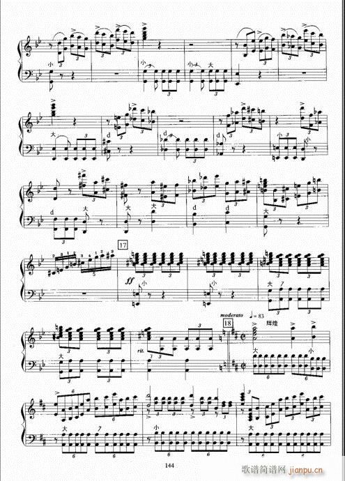 手风琴考级教程141-147附4