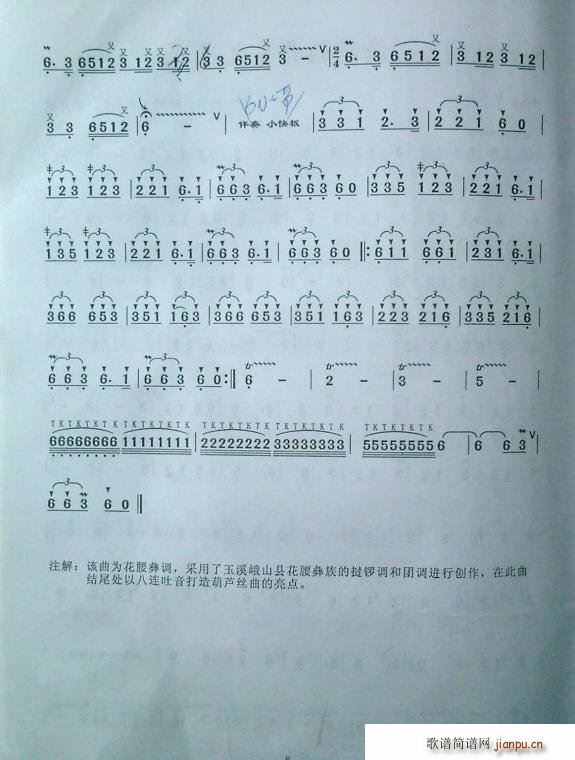浪漫的彝乡之夜2