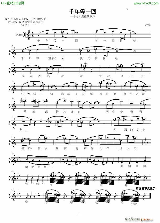 当江南style遇到千年等一回 别被雷到了1