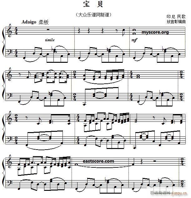 印尼民歌 宝贝(儿童钢琴小曲)1