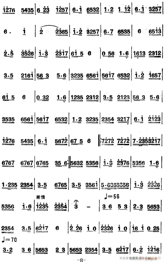 江南丝竹乐曲 四合如意（主旋律谱）8