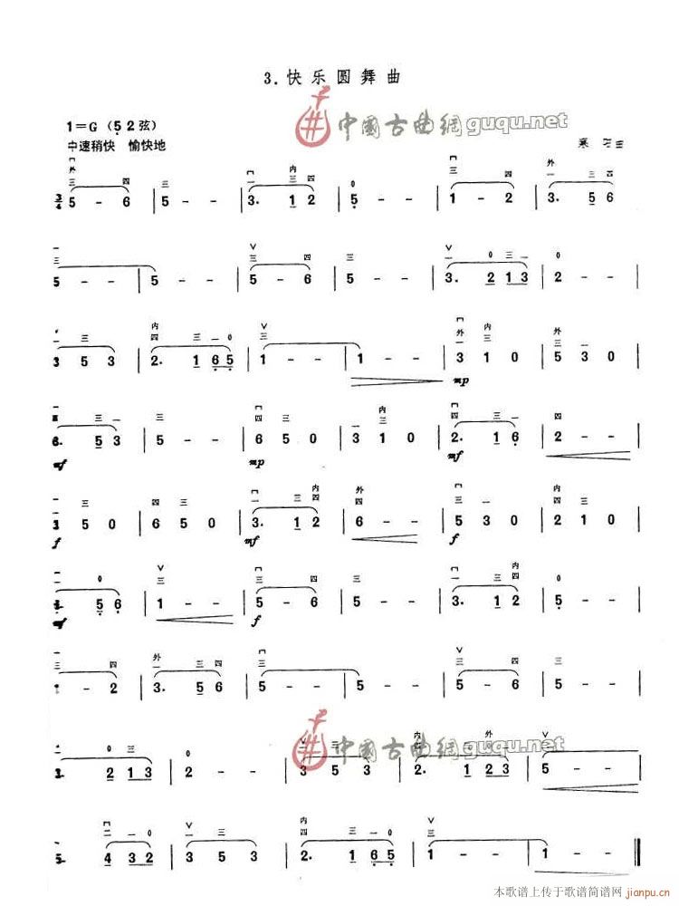 快乐圆舞曲 寒阳曲 二胡1