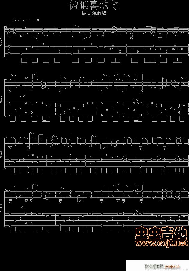 偏偏喜欢你吉他独奏曲_陈百强1