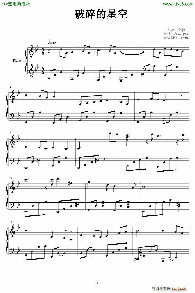 破碎的星空 钢琴版_星空的记忆1