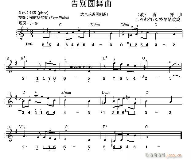 世界名曲双谱式 告别圆舞曲（肖邦曲）1