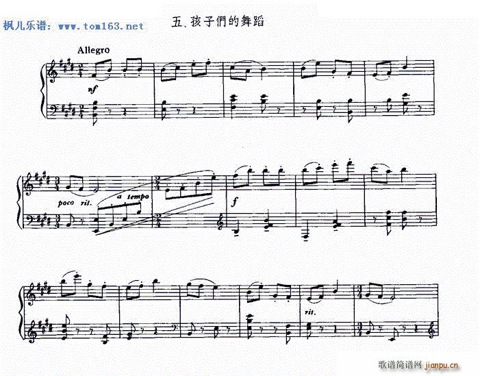 孩子们的舞蹈 ―内蒙古民歌主题小曲七首之五1