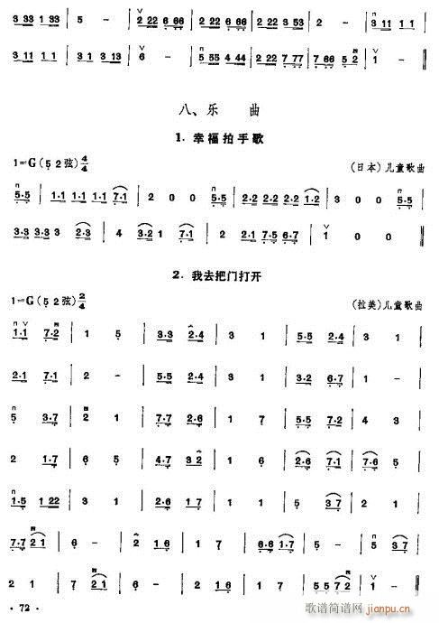 少年儿童二胡教程61-8012