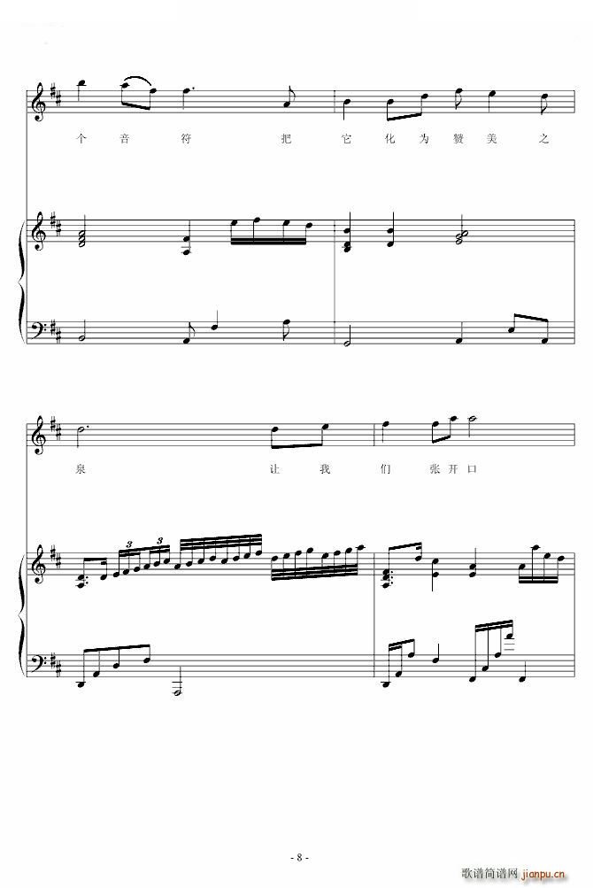 赞美之泉《修改》8